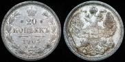 20 kopecks 1903 year