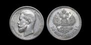 50 kopecks 1913 year