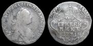 Grivennik 1771 year