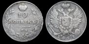 10 kopecks 1811 year