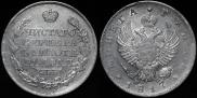 1 рубль 1817 года