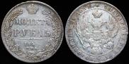 1 rouble 1840 year