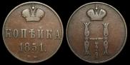 1 kopeck 1851 year