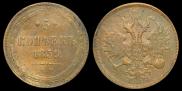 5 kopecks 1859 year