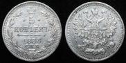 5 kopecks 1886 year