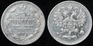 5 kopecks 1888 year