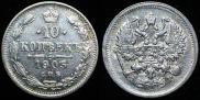 10 kopecks 1905 year