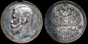 1 rouble 1911 year
