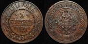 5 kopecks 1911 year