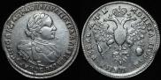 1 rouble 1720 year