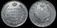 1 rouble 1817 year