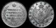 1 рубль 1818 года