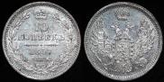 10 kopecks 1857 year