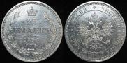 25 kopecks 1859 year