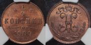 1/4 kopeck 1909 year