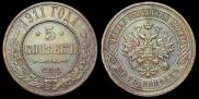 5 kopecks 1911 year