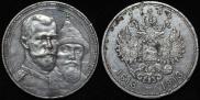 1 rouble 1913 year