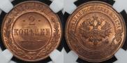 2 kopecks 1916 year