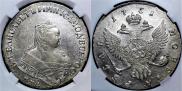 1 рубль 1751 года