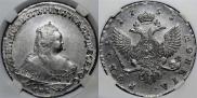 1 rouble 1753 year