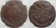 5 копеек 1785 года