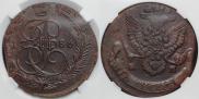 5 kopecks 1786 year
