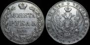 1 rouble 1841 year