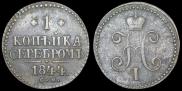 1 kopeck 1844 year