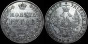 1 rouble 1849 year