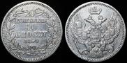 20 kopecks - 40 groszy 1850 year
