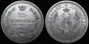 25 kopecks 1858 year
