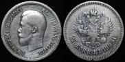 25 копеек 1895 года