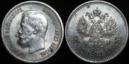 25 kopecks 1896 year