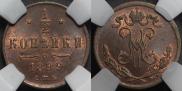 1/2 kopeck 1899 year