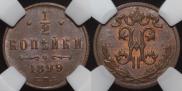 1/2 kopeck 1899 year