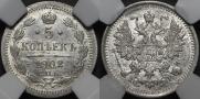 5 kopecks 1902 year