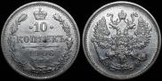 10 kopecks 1906 year