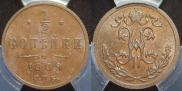 1/2 kopeck 1909 year