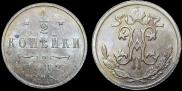 1/2 kopeck 1912 year