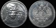1 rouble 1913 year