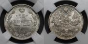 15 kopecks 1913 year