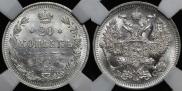 20 kopecks 1914 year