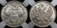 20 kopecks 1914 year