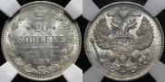 20 kopecks 1914 year