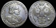 1 rouble 1721 year