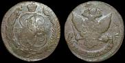 5 копеек 1788 года
