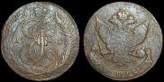 5 копеек 1788 года