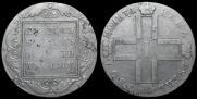 1 rouble 1801 year
