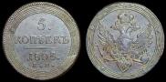 5 kopecks 1803 year