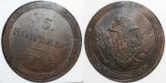 5 kopecks 1804 year